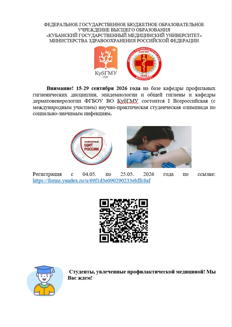 Студенты медицинских вузов,