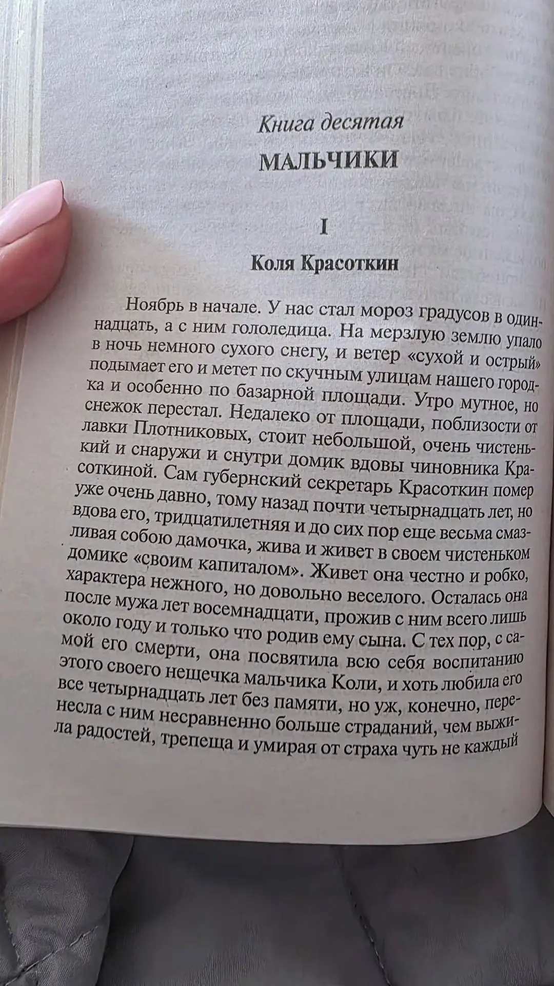 «Когда же Коля стал ходить в школу и потом в нашу прогимназию, то мать бросилась изучать вместе с ни