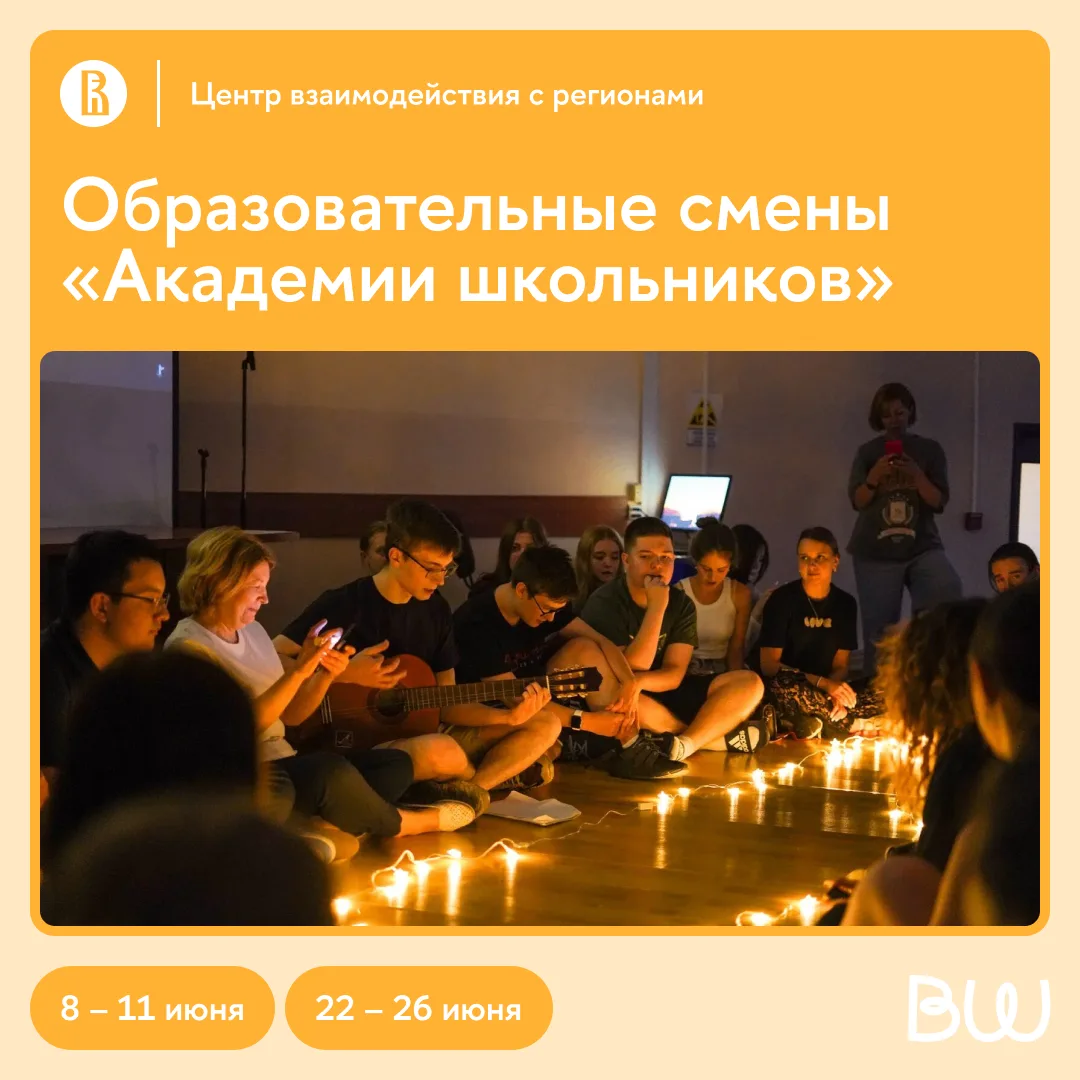 История или бизнес? Выбирайте свое лето с Вышкой 🌞