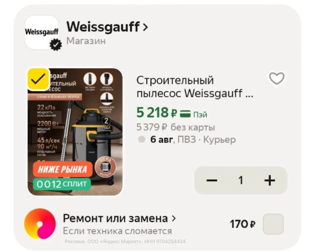 🟨 Строительный пылесос Weissgauff WCVC-100