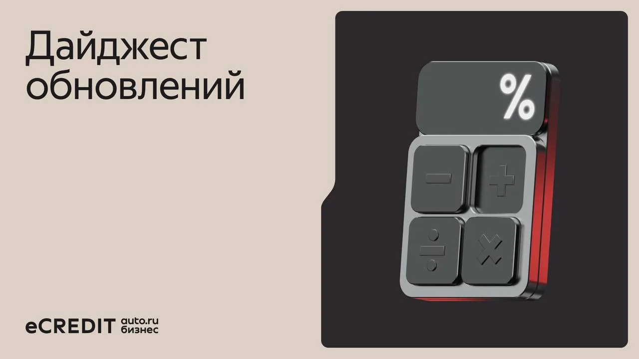 Дайджест обновлений⚡️
