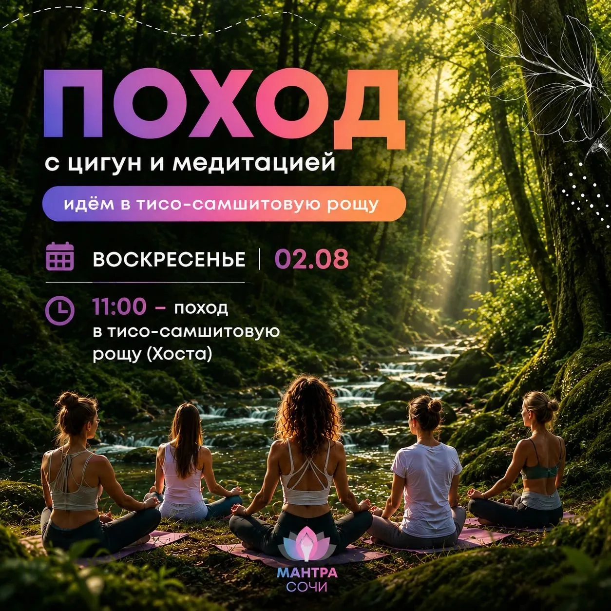 Идем в поход 🚀