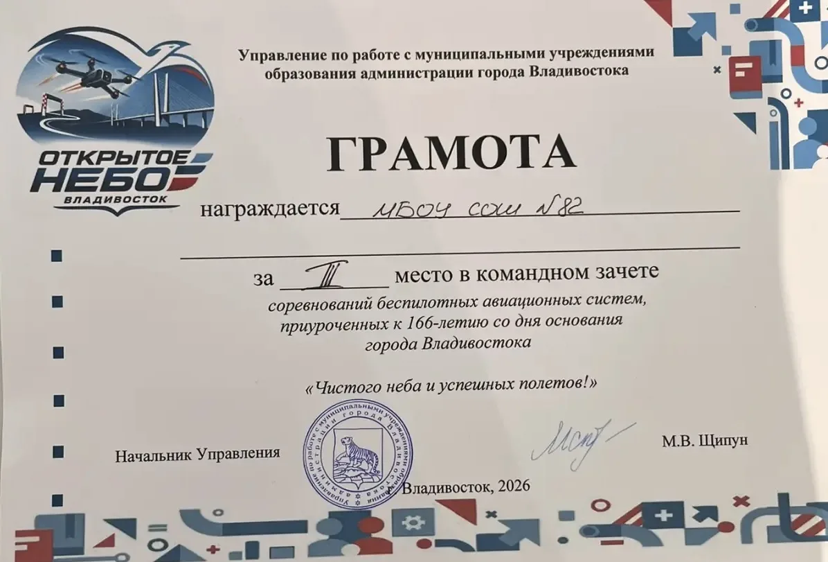 Пилоты будущего определились на центральной площади! 🚁

На главной площади Владивостока прошли захв