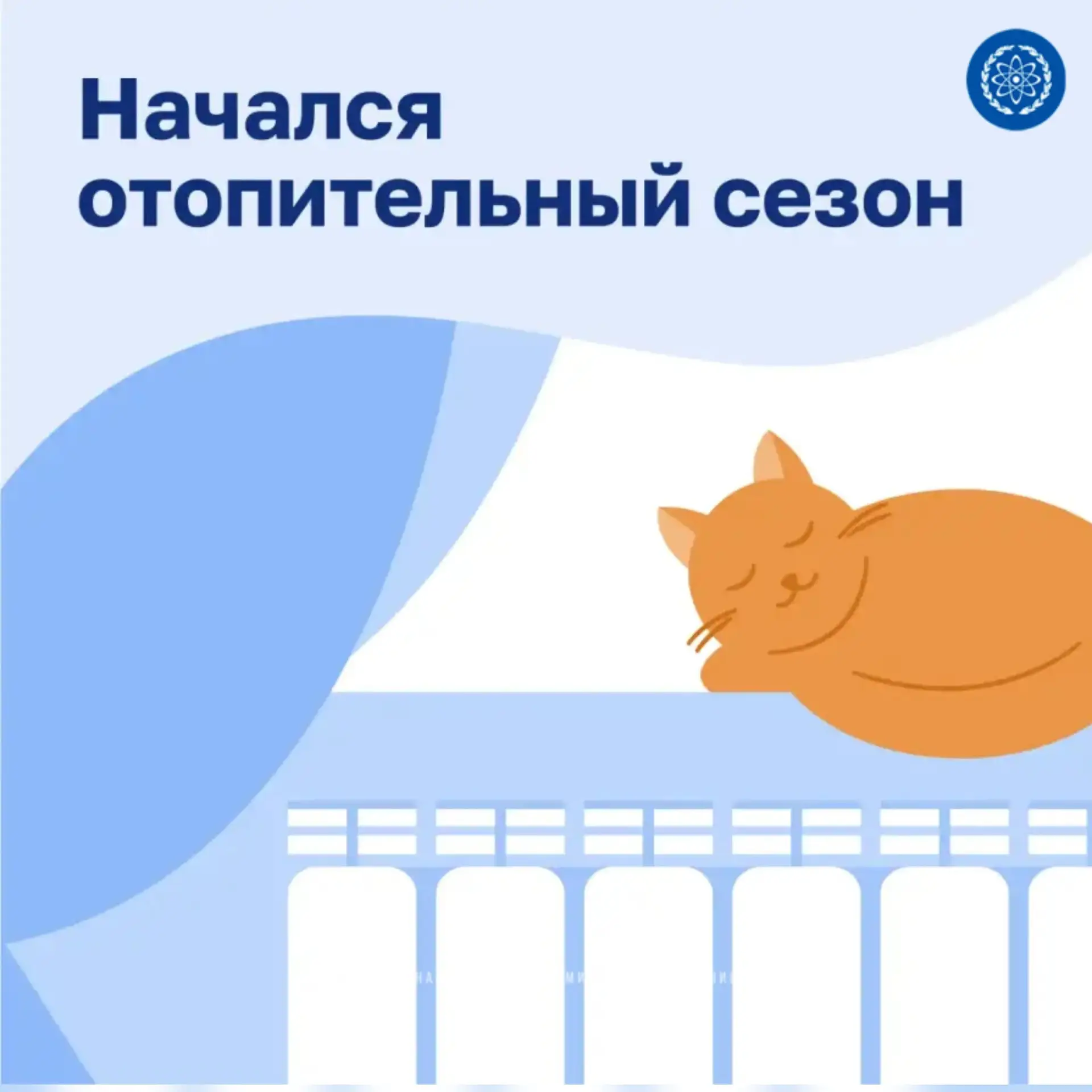 С 1 октября в Обнинске начался отопительный сезон