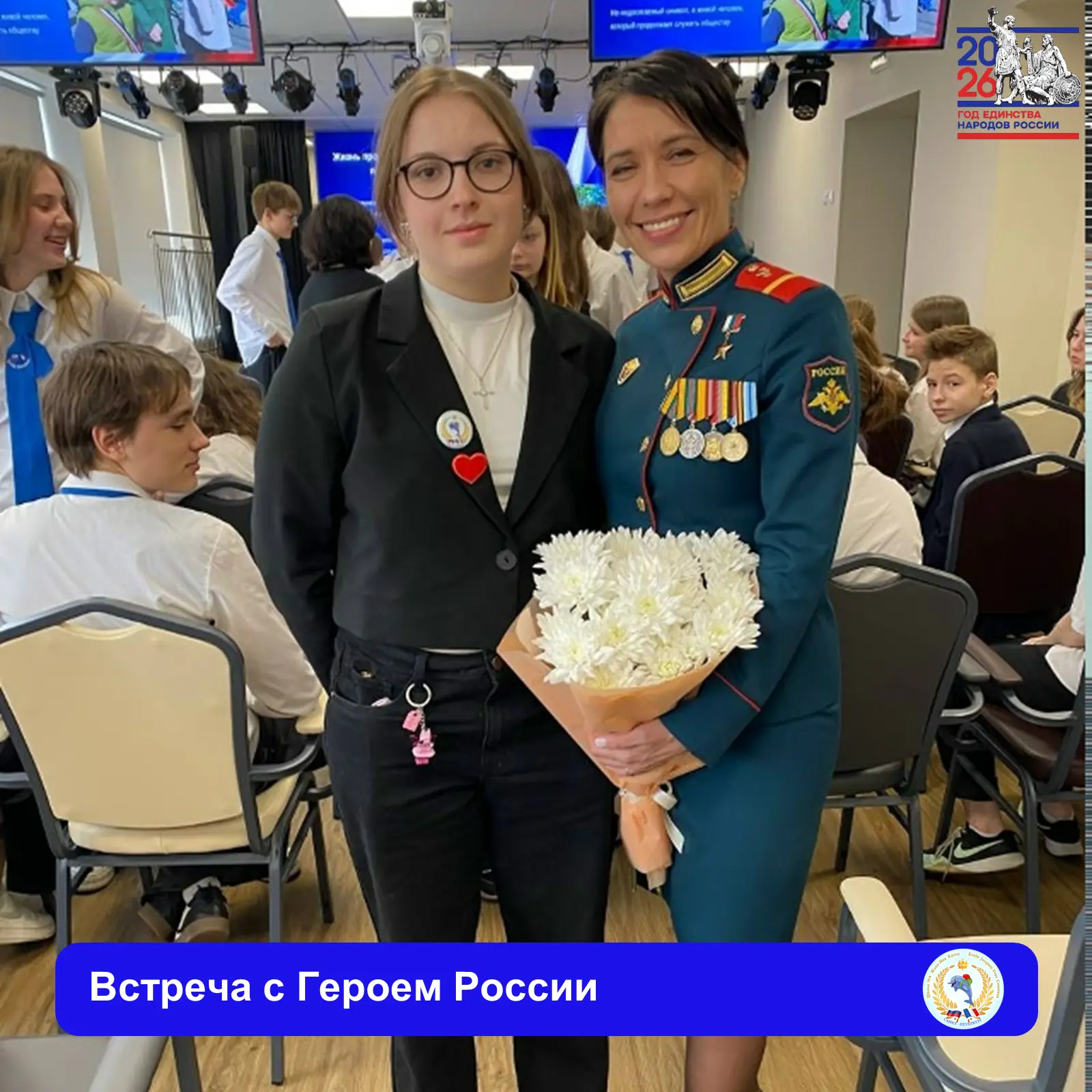 👮‍ ЖЕНСКОЕ ЛИЦО МУЖЕСТВА: ВСТРЕЧА С ГЕРОЕМ РОССИИ ⭐  💫 В нашей школе произошло событие, которое оста