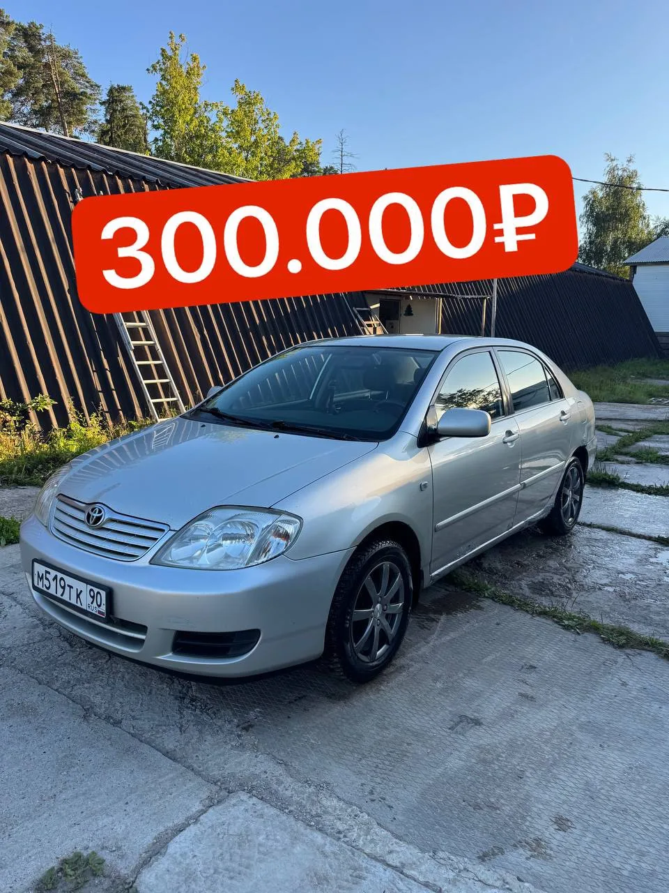 СЕГОДНЯ В ПРОДАЖЕ ‼️

1. Nissan ALMERA 1.6 АТ

Год 1999
Пробег 328 000 км
5 Владельцев

ПОЛНЫЙ ХОД
Ч