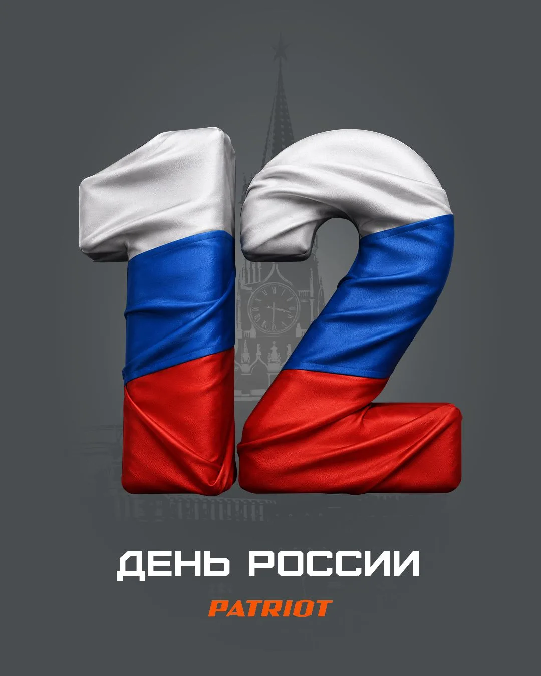 С латыни «patriot» — соотечественник. Земляк.