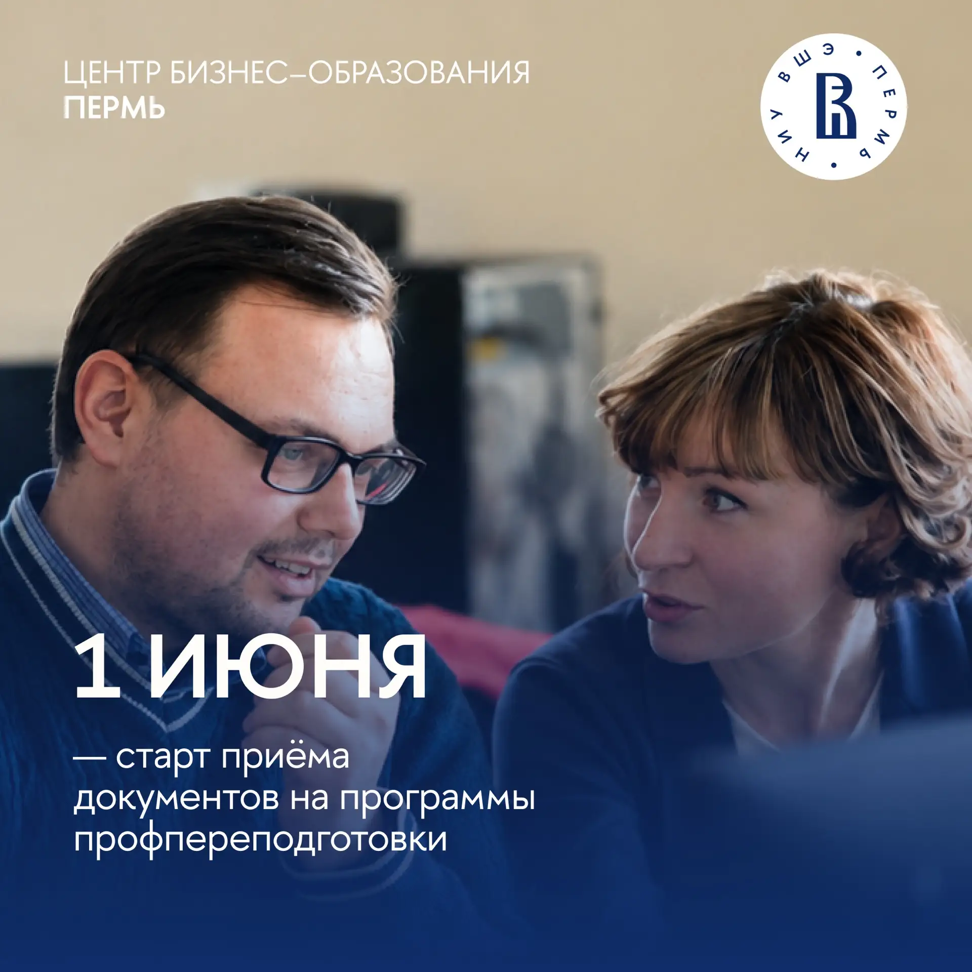 Программы, которые помогают выйти на новый профессиональный уровень
