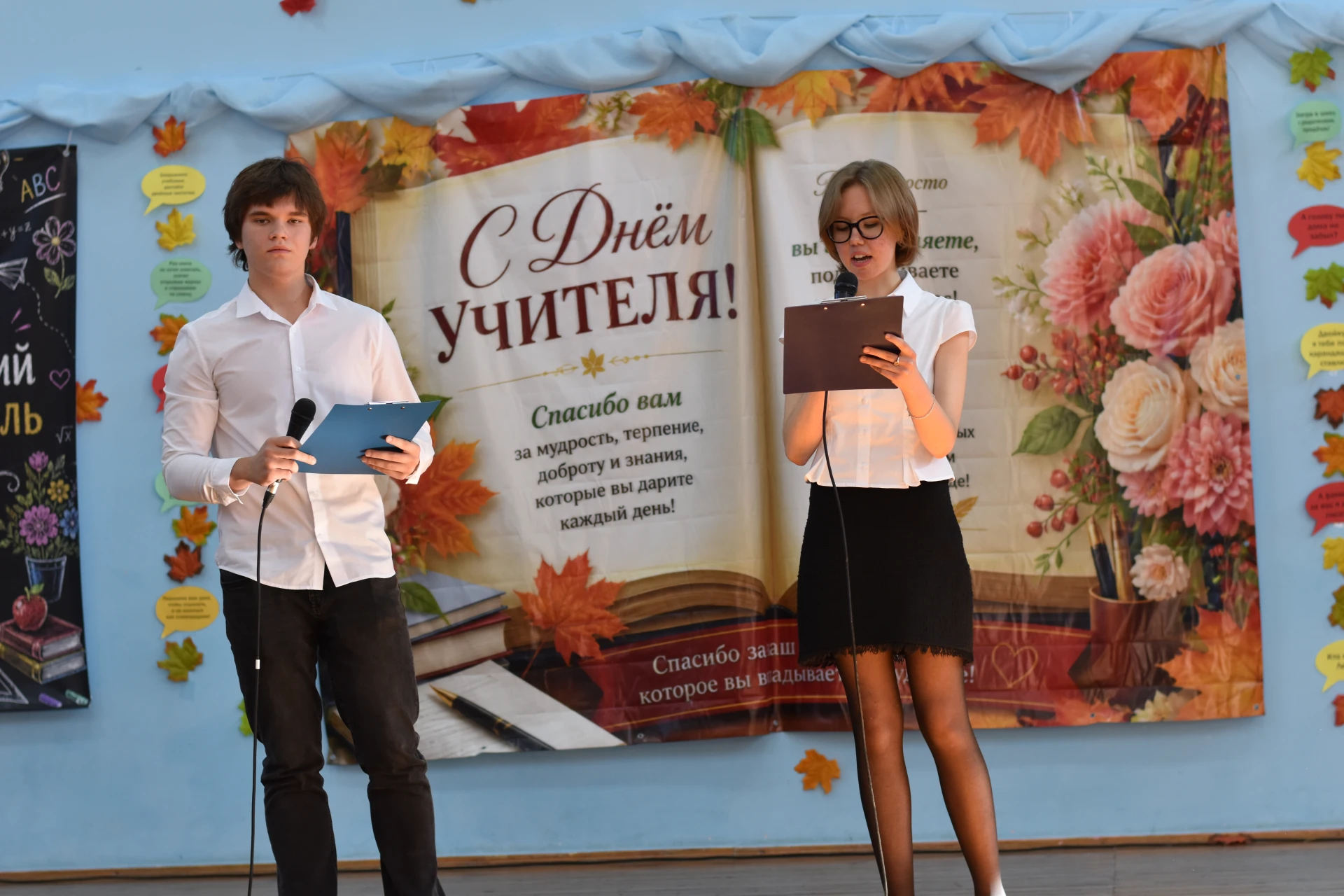Как мы поздравили наших учителей! 🎉🍂**