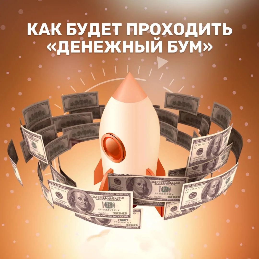 Как будет проходить «Денежный бум»   Девочки, всем привет! «Денежный БУМ» начнем в среду, 8 апреля в