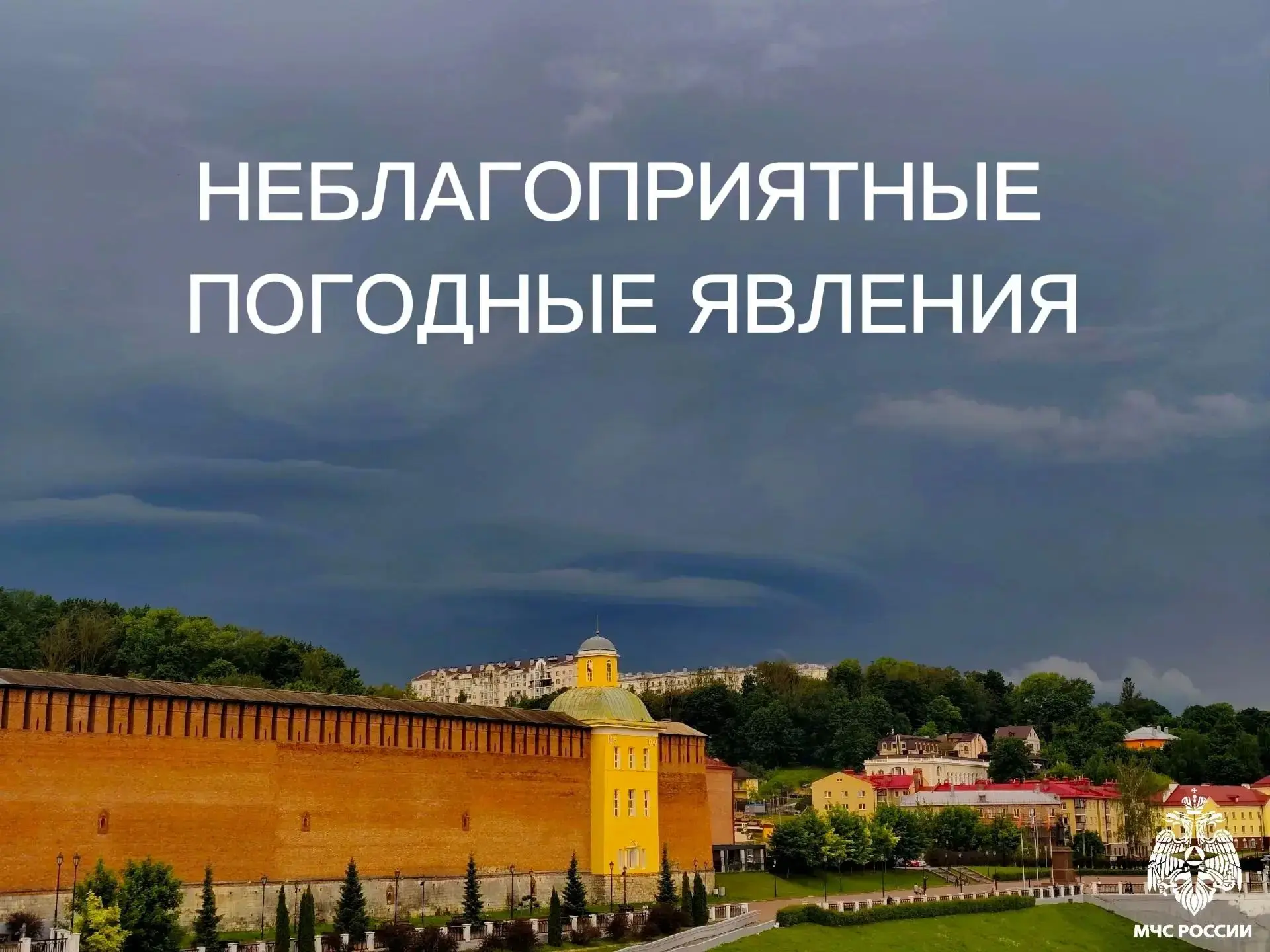 ⚡Смолян предупреждают об ухудшении погоды