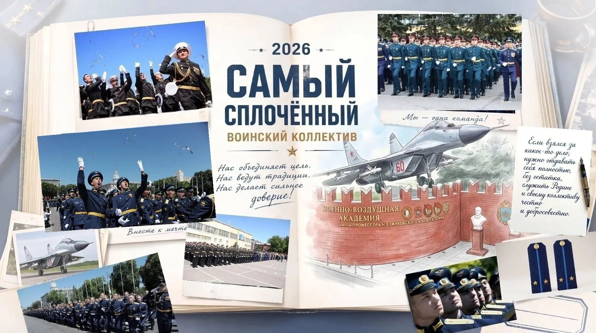 🏆 ФИНАЛ КОНКУРСА