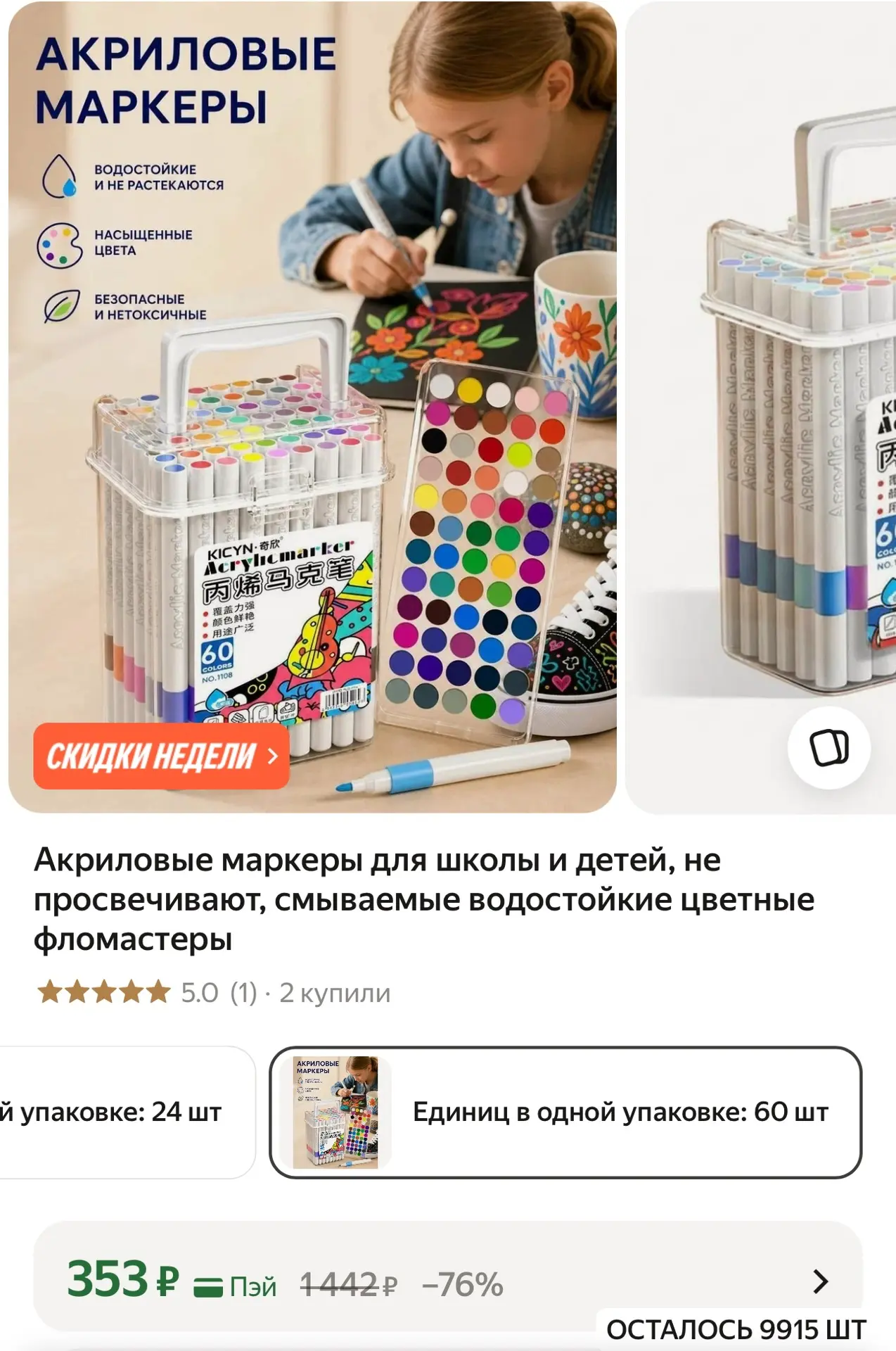 https://market.yandex.ru/cc/BDyD3y?erid=5jtCeReNx12oak2qzZLxuDd