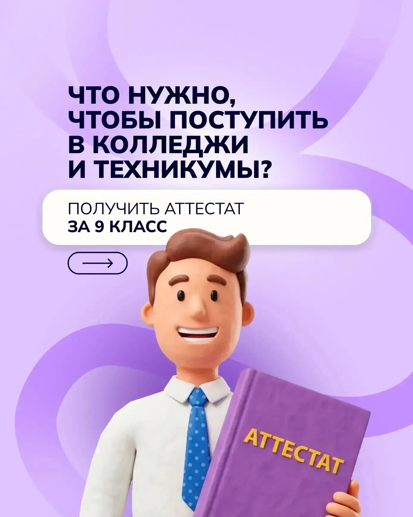 20 июня во всех профессиональных образовательных организациях начался прием документов

Вы уже готов