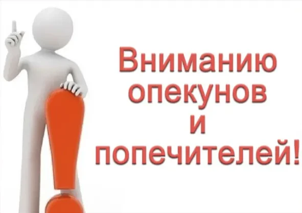 ❗   Важная информация для попечителей: выплаты на детей после окончания 9-го класса!