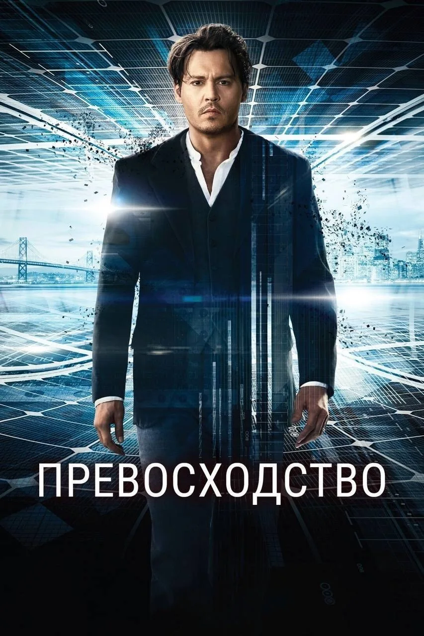 Очень классный фильм на вечер! Рекомендую 😎🔥