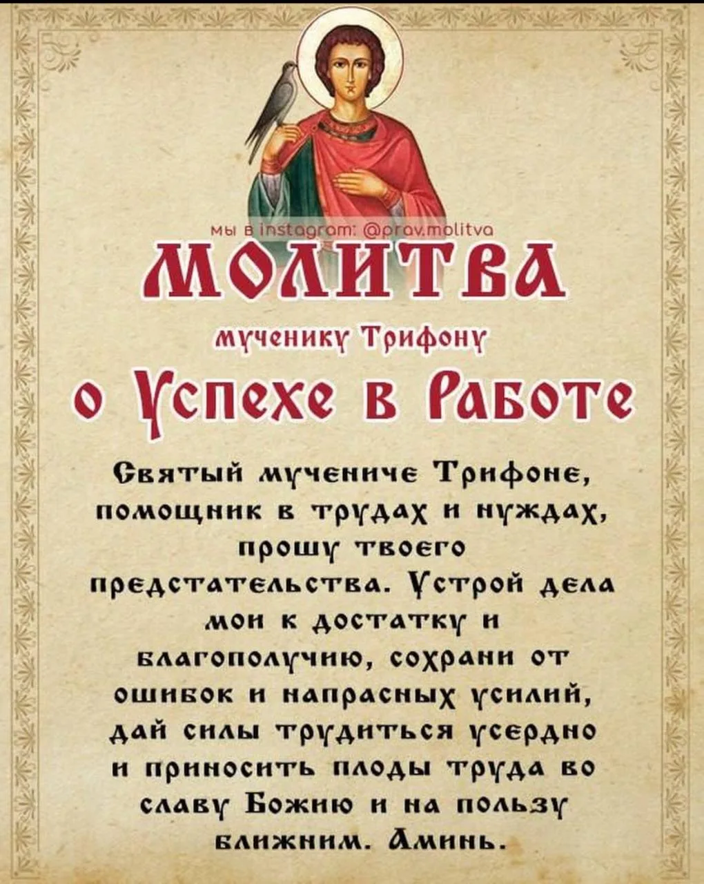 Православные открытки