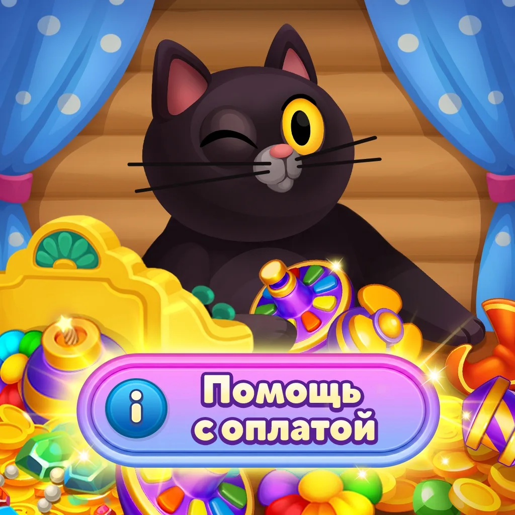 🍏 Платежи на айфонах 🍏

Яхонтовые мои, заметили волшебную табличку "Помощь с оплатой" в окне разны