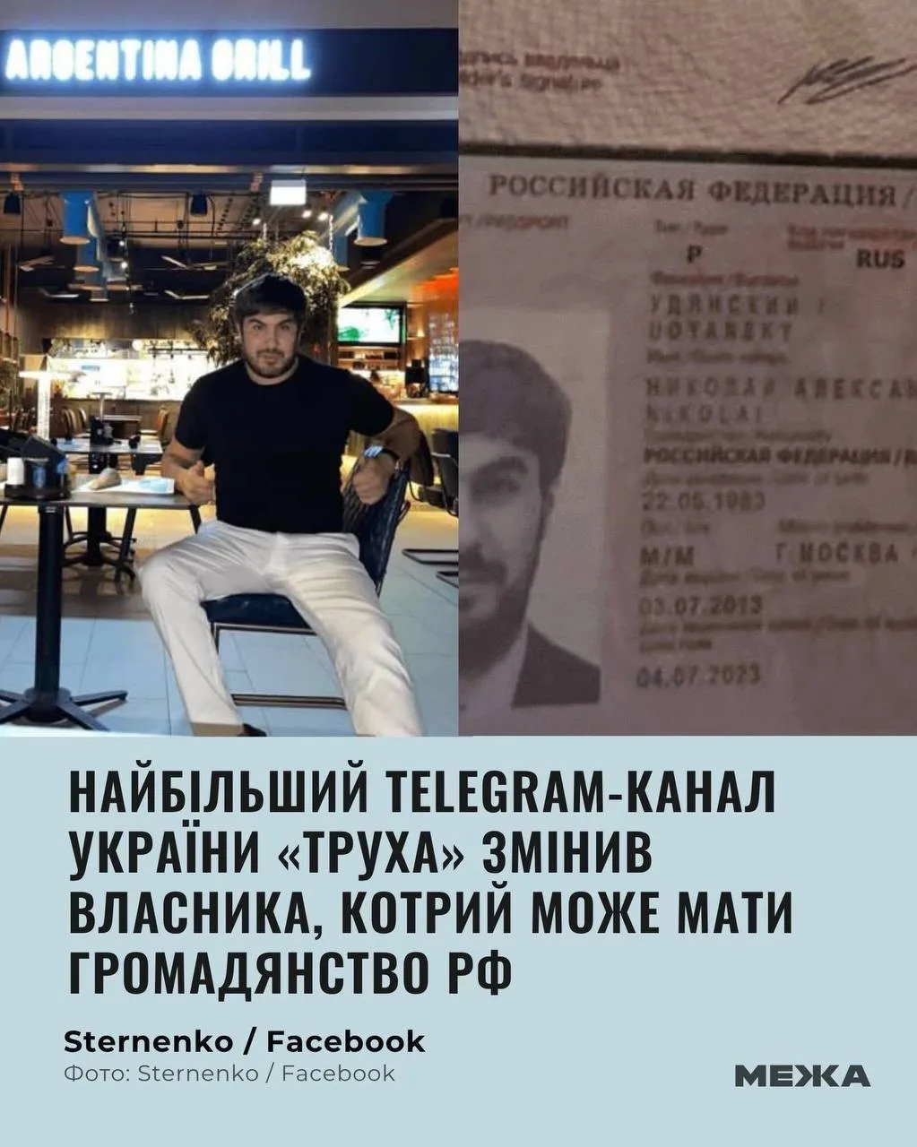 В украинских СМИ пишут, что русские выкупили Труху Украину.  Хотите позитива и подъема ...
