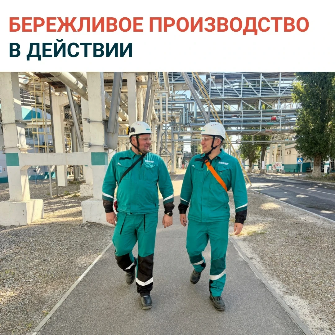 Что общего между бережливым производством, прозрачными решениями и реальной экономией? ...
