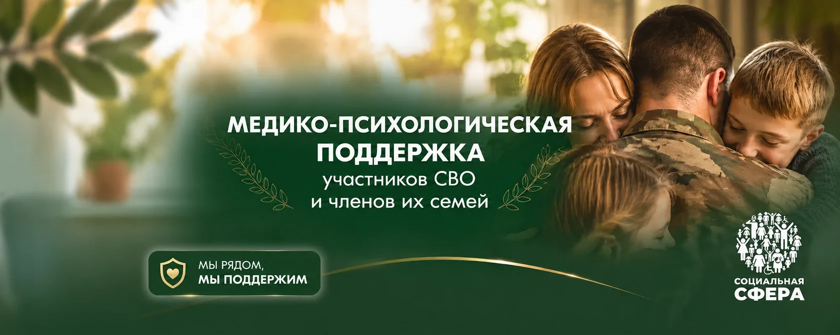 Единый федеральный медико-психологический чат поддержки КСВО начинает работу в социальной сети ВКонт