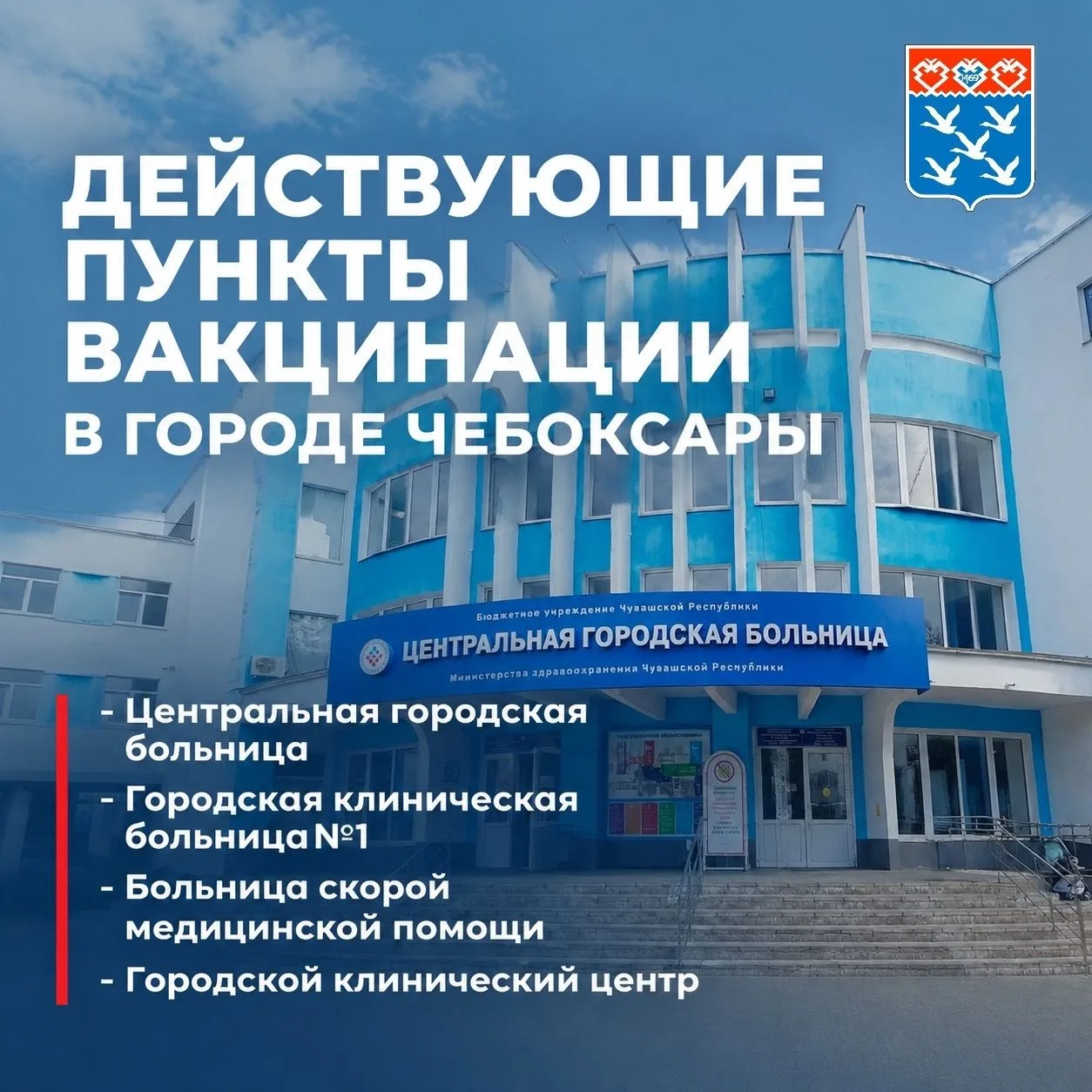 💯 Пройти вакцинацию — позаботиться о своем здоровье!
