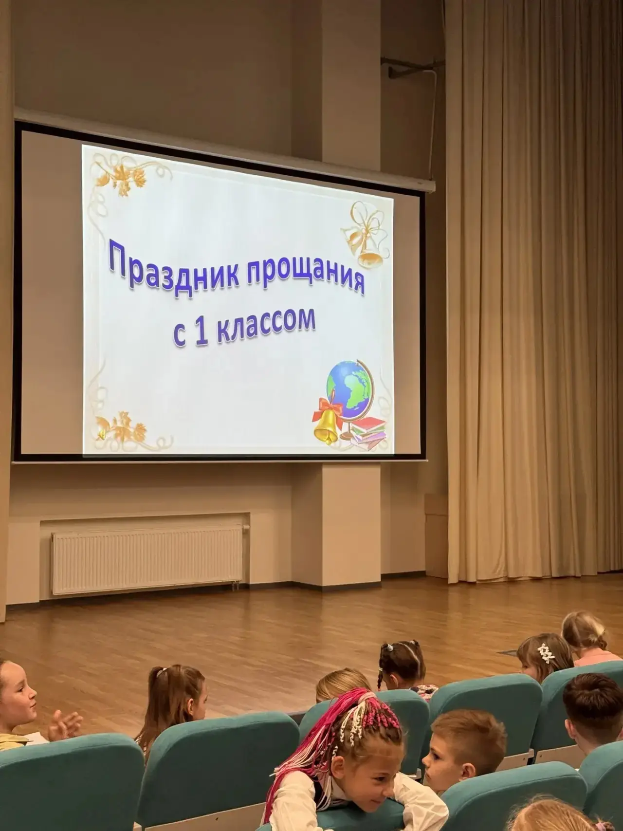 🗓️ 21 мая в корпусе Фестивальная 16 состоялся «Праздник прощания с 1 классом», который стал ярким за