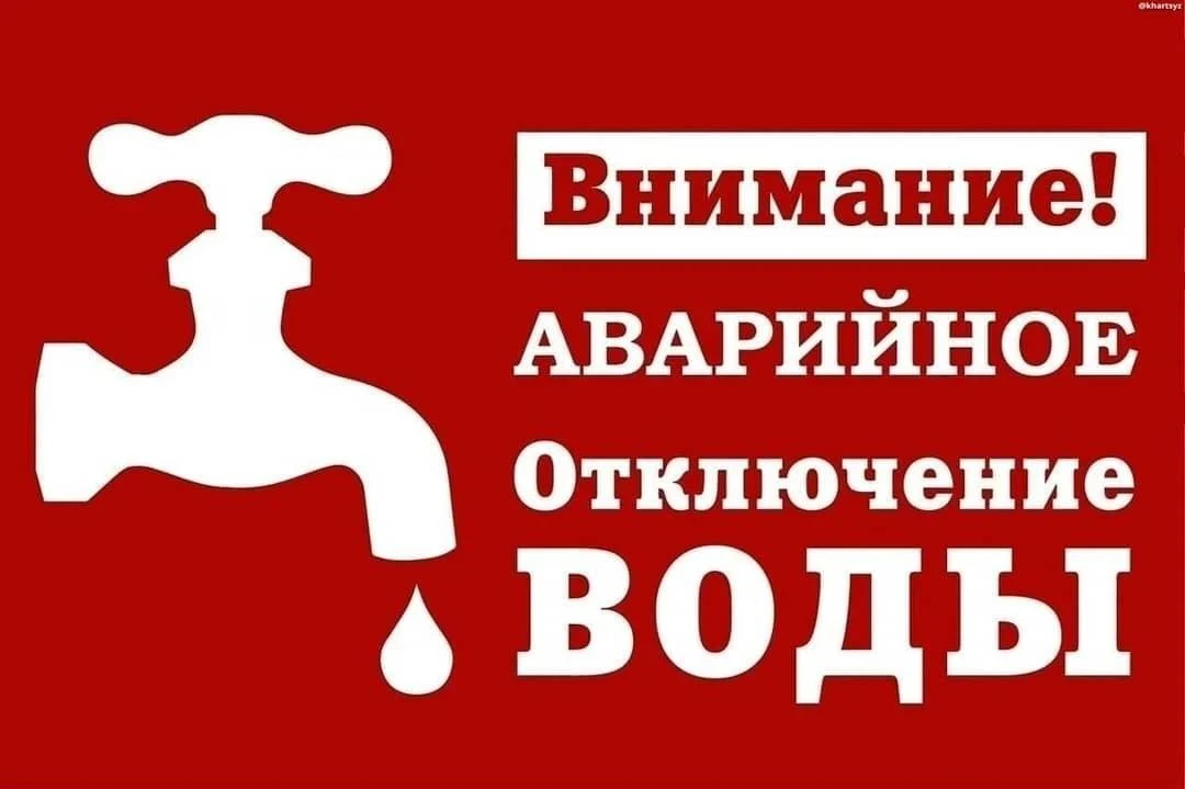 22.07.2026г. с 9:00 до окончания работ отключение холодного водоснабжения. Работает ГУП "Леноблводок