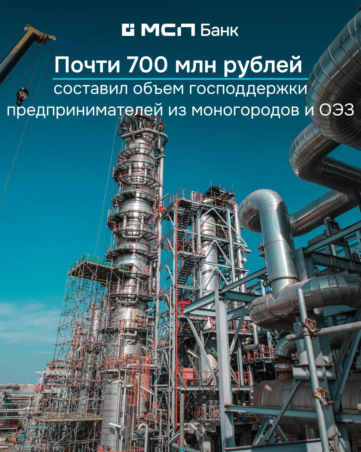 Почти 700 млн рублей направили на поддержку предпринимателей в моногородах и ОЭЗ