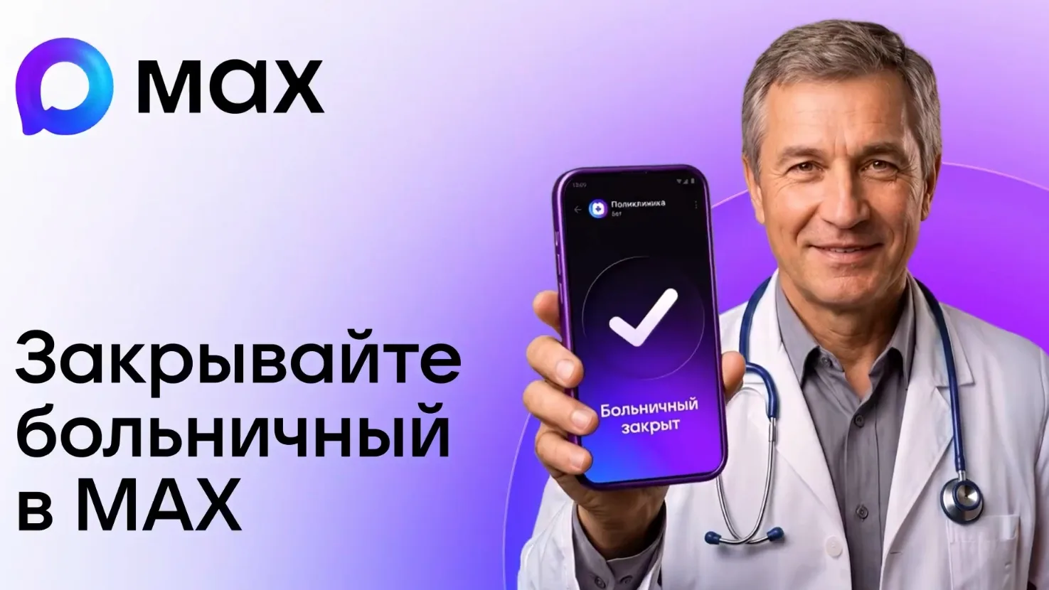 Великий Новгород: больничный закроют по видеозвонку