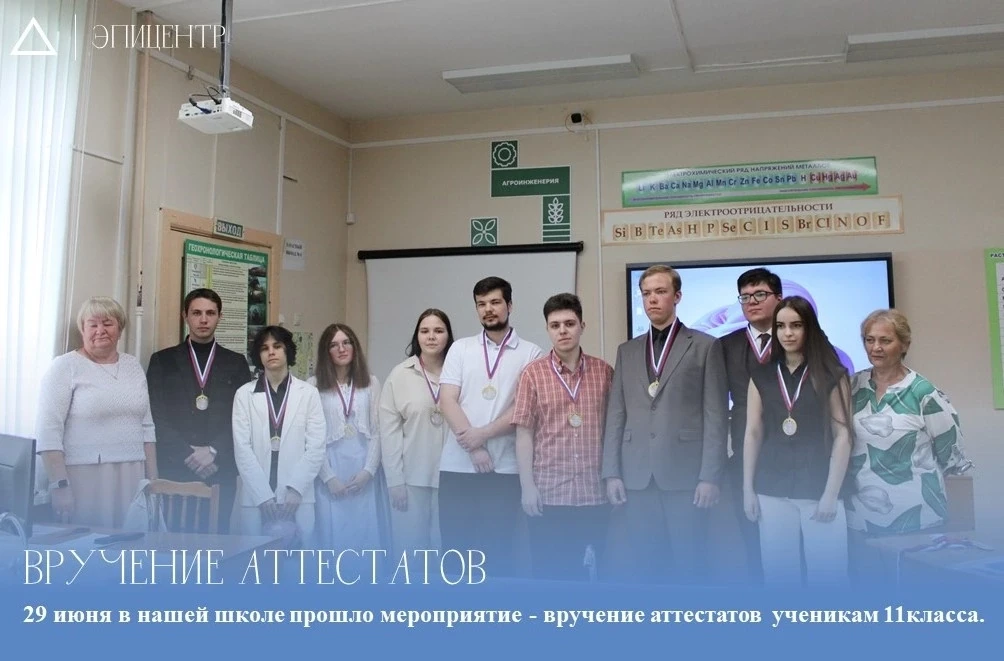 🎓 ВРУЧЕНИЕ АТТЕСТАТОВ

Кажется, только вчера они робко переступали порог школы первоклашками, а 29 