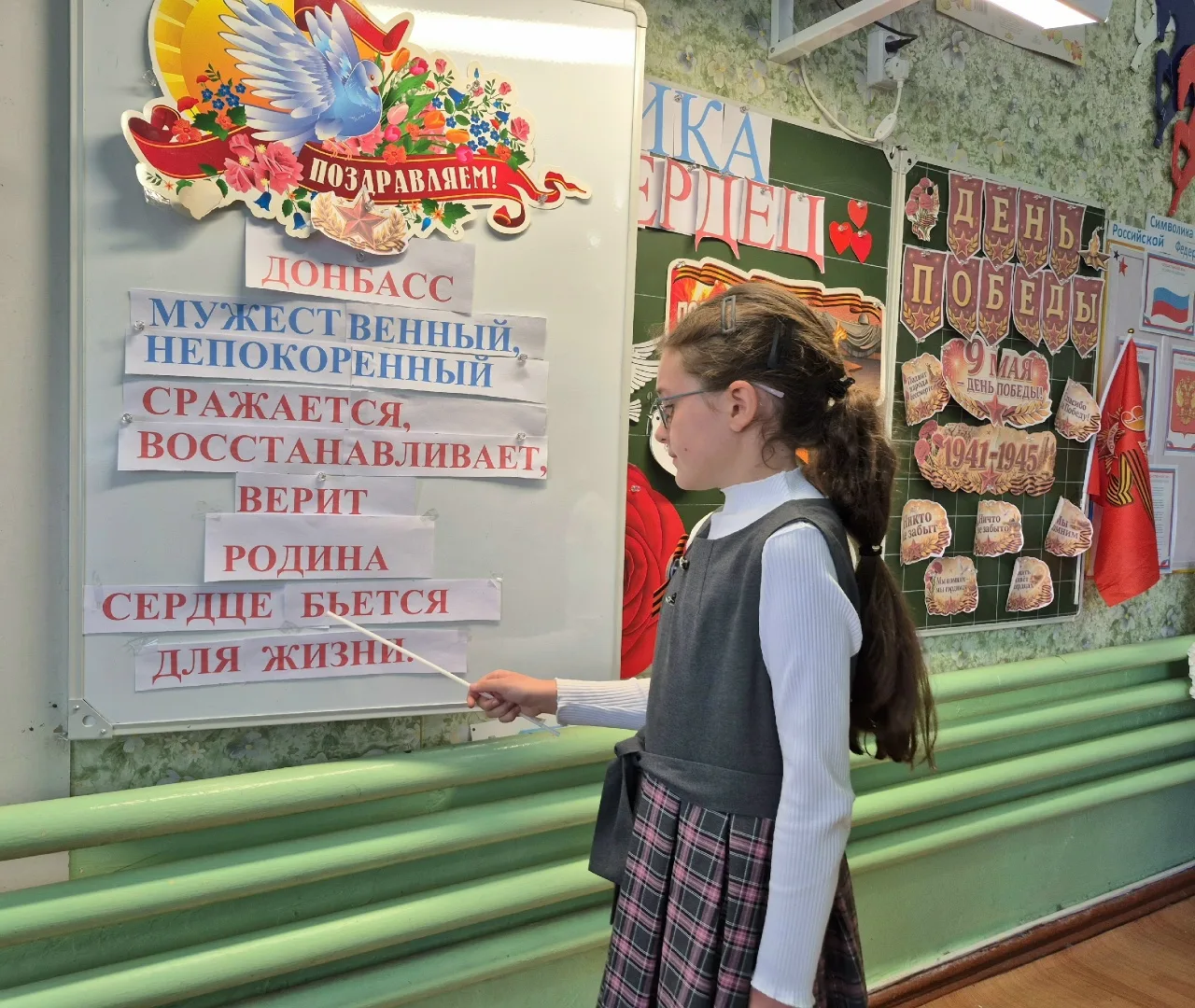 🇷🇺 РЕСПУБЛИКА НАШИХ СЕРДЕЦ ❤❤❤  🔔08 мая 2026 года в общеобразовательных организациях городского окру
