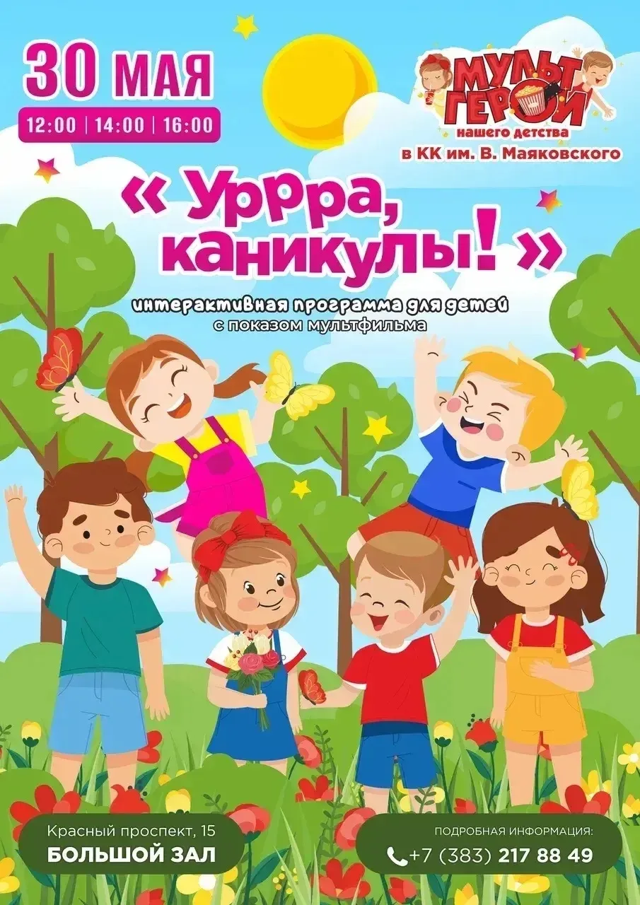 Вход по этим электронным билетам.
