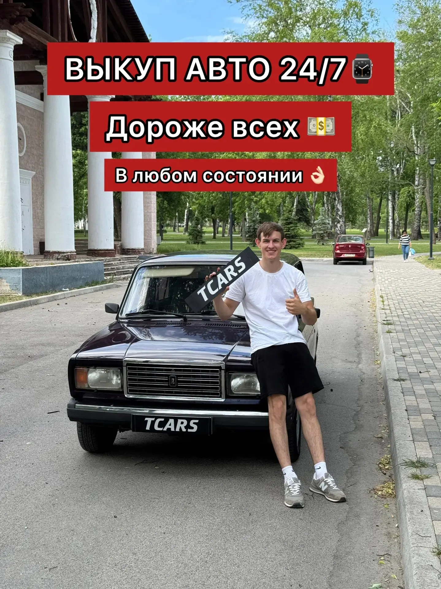 ❗️ВЫКУП АВТОМОБИЛЕЙ❗️