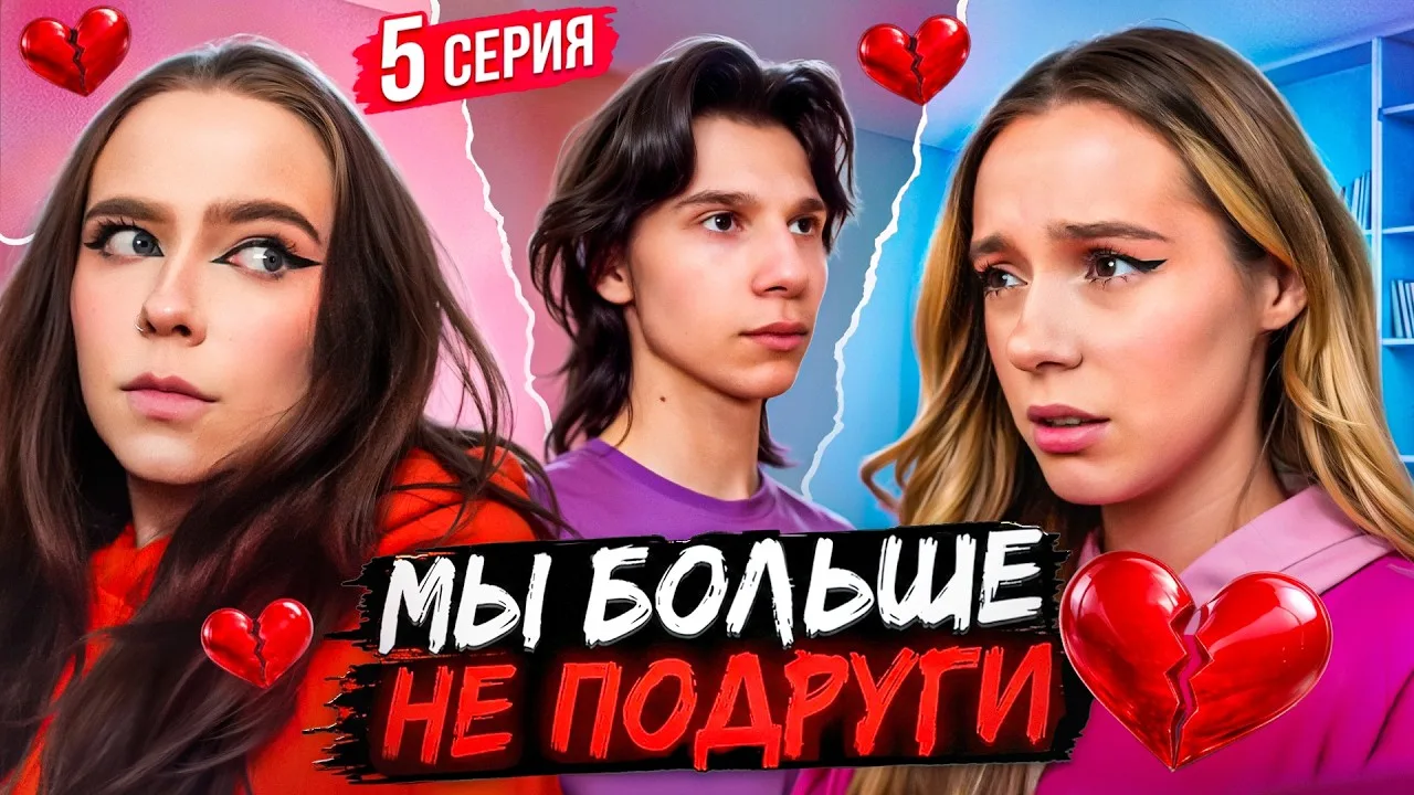 [Double Bubble] КСЮША И КАРОЛИНА СТАЛИ ВРАГАМИ 😳💔 5 СЕРИЯ ДАБЛ БАБЛ (1080p)
