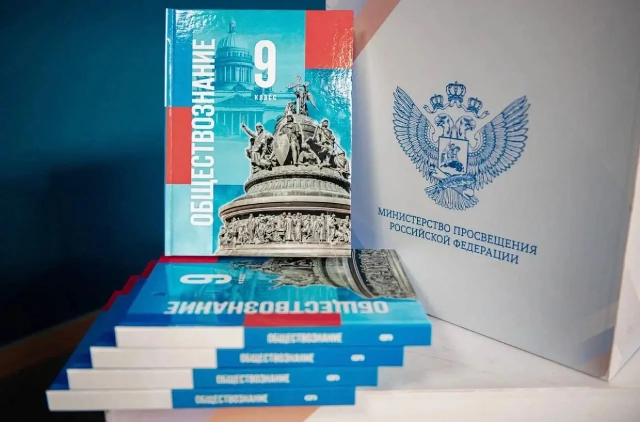 Сергей Кравцов рассказал, как с 1 сентября изменится изучение обществознания