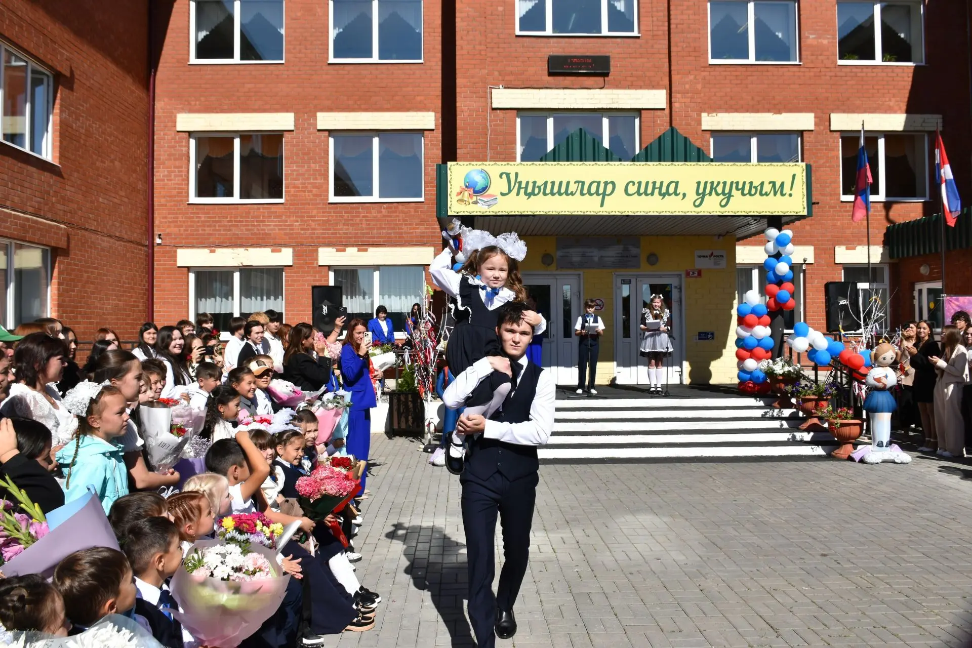 🇷🇺С Днем знаний, друзья! 🔔