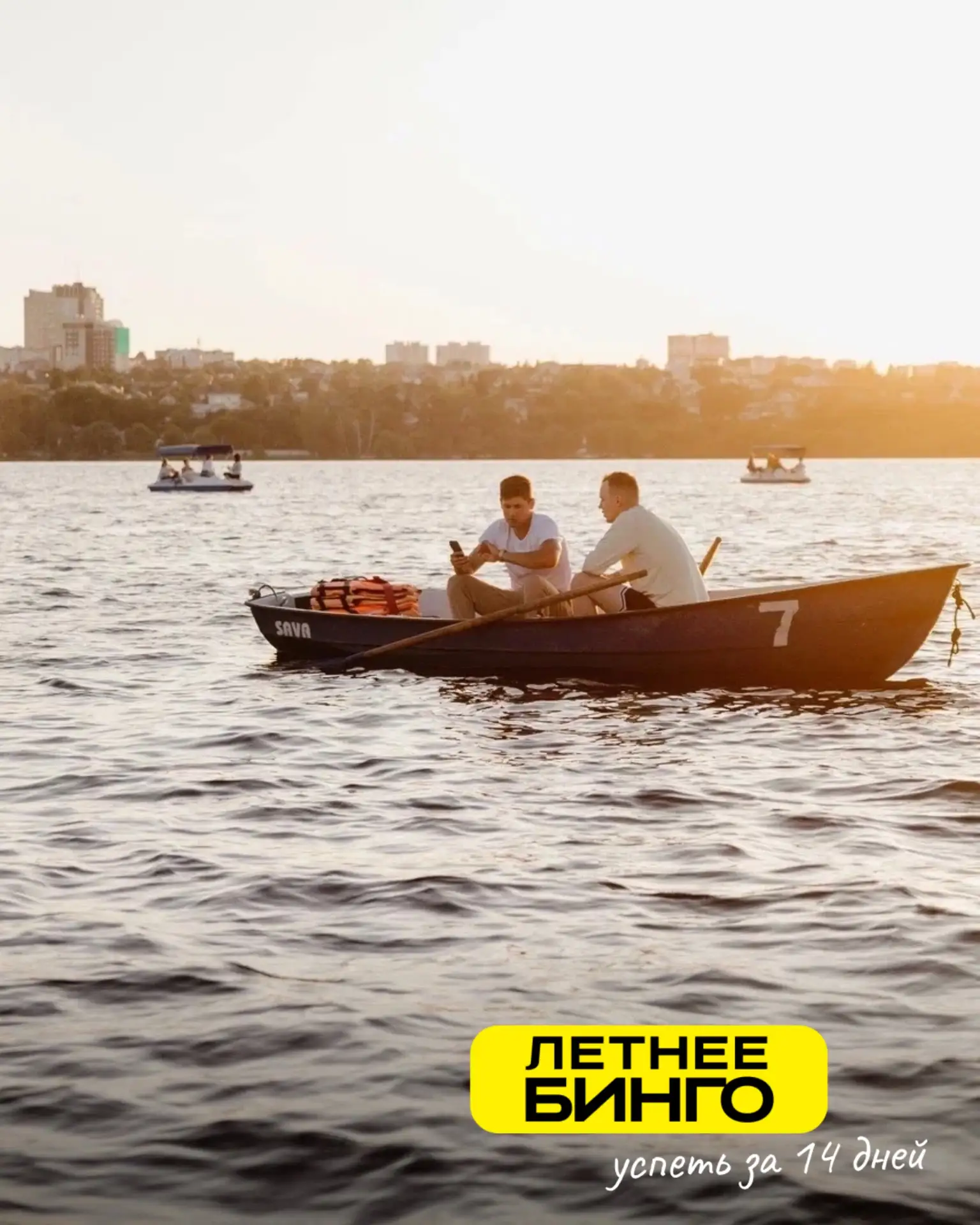 12/14 Прокатиться по Воронежскому морю 🌊