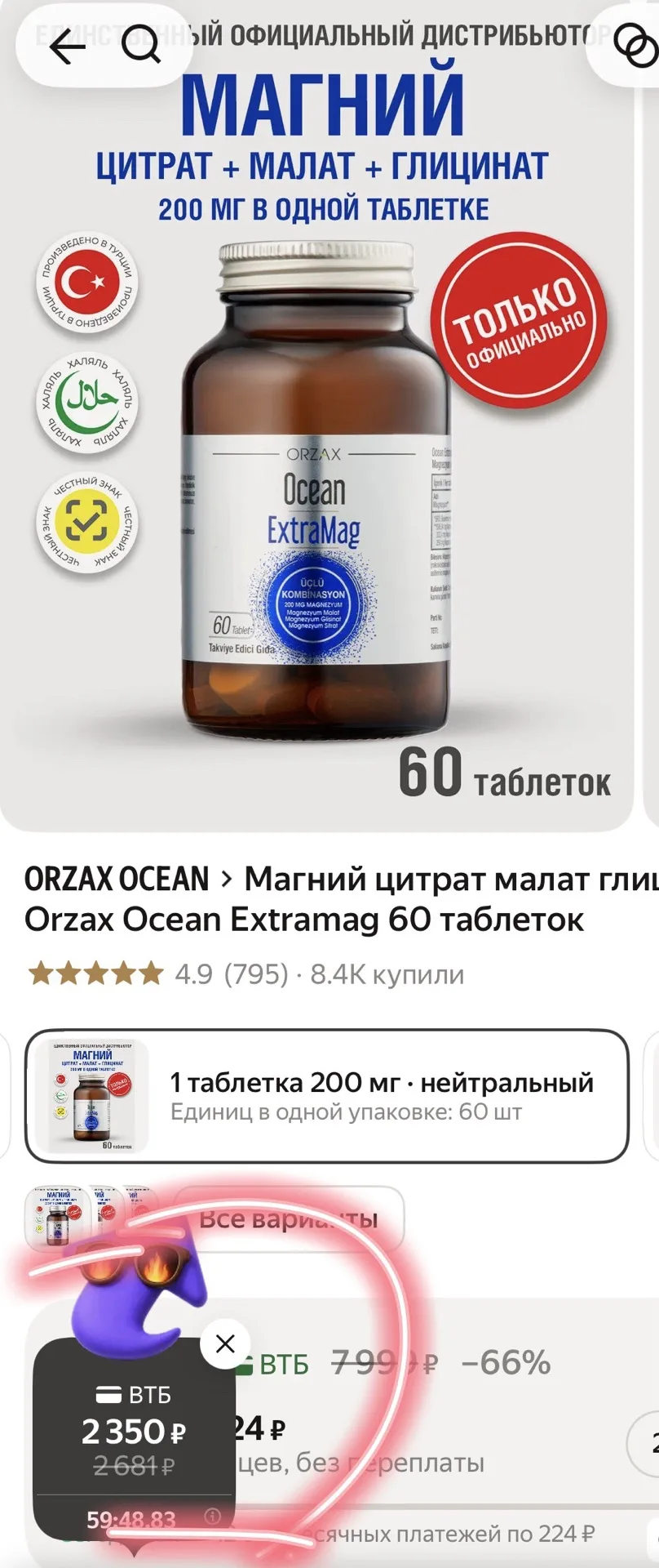 Магний турция