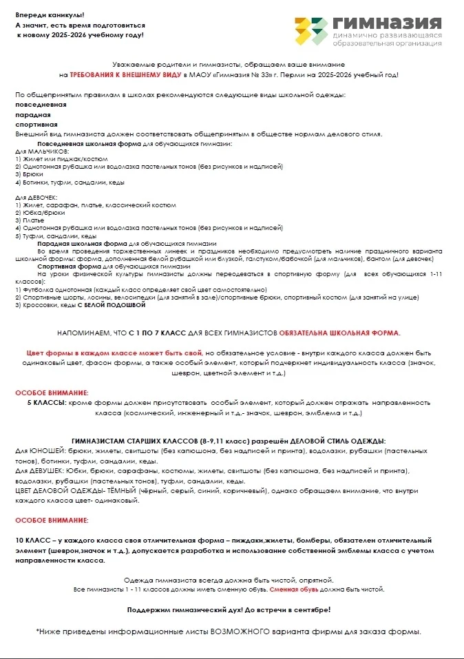 ❗❗❗ ШКОЛЬНАЯ ФОРМА❗❗❗