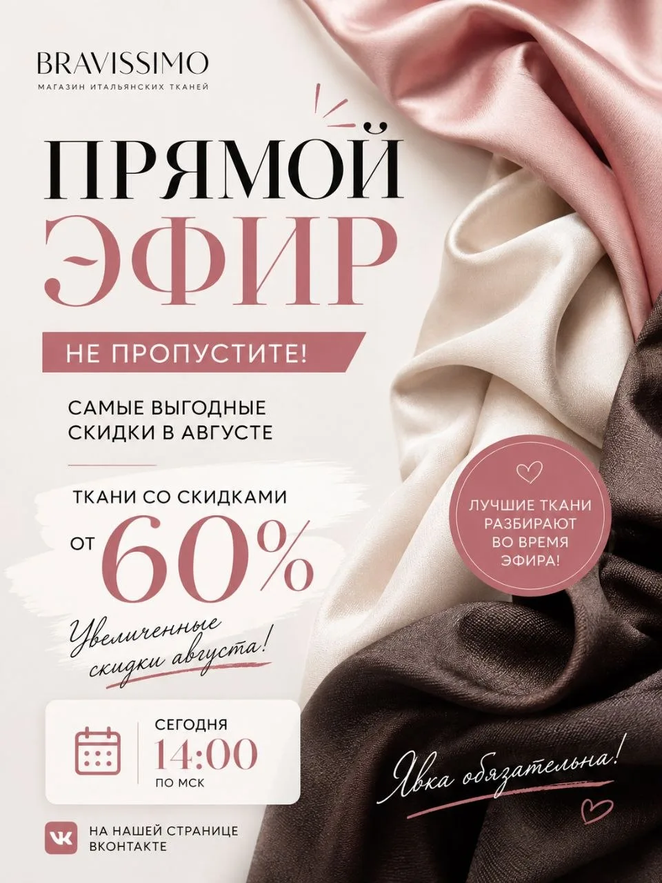 🚨 ЭТОТ ЭФИР ПРОПУСКАТЬ НЕЛЬЗЯ!