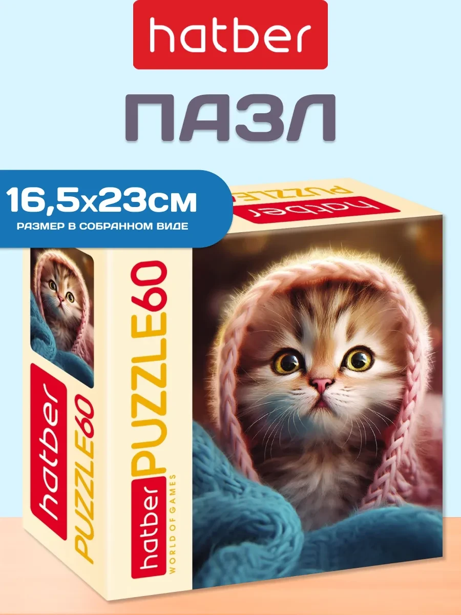 ⚡️ Пазлы для детей 60 элементов Котик, Hatber