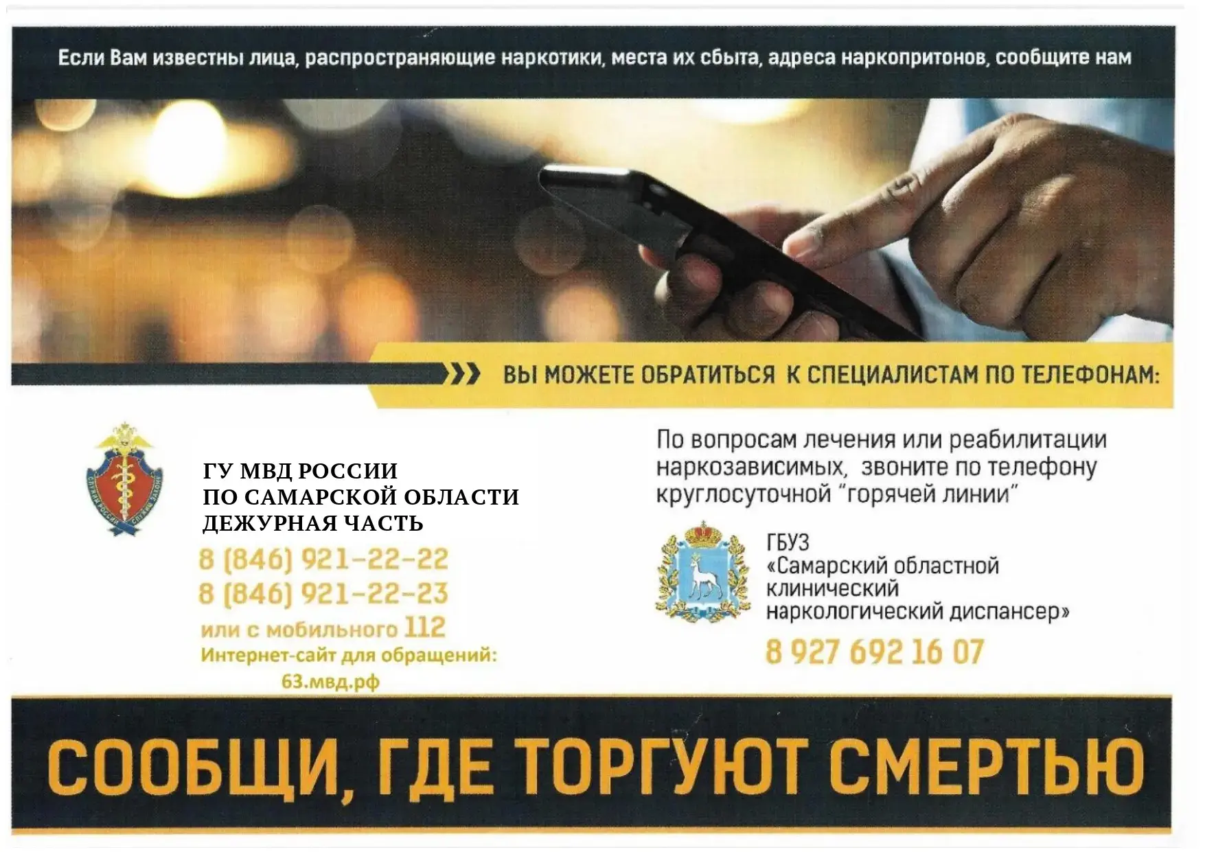 В период с 20 апреля по 1 мая 2026 года на территории Самарской области стартует первый...