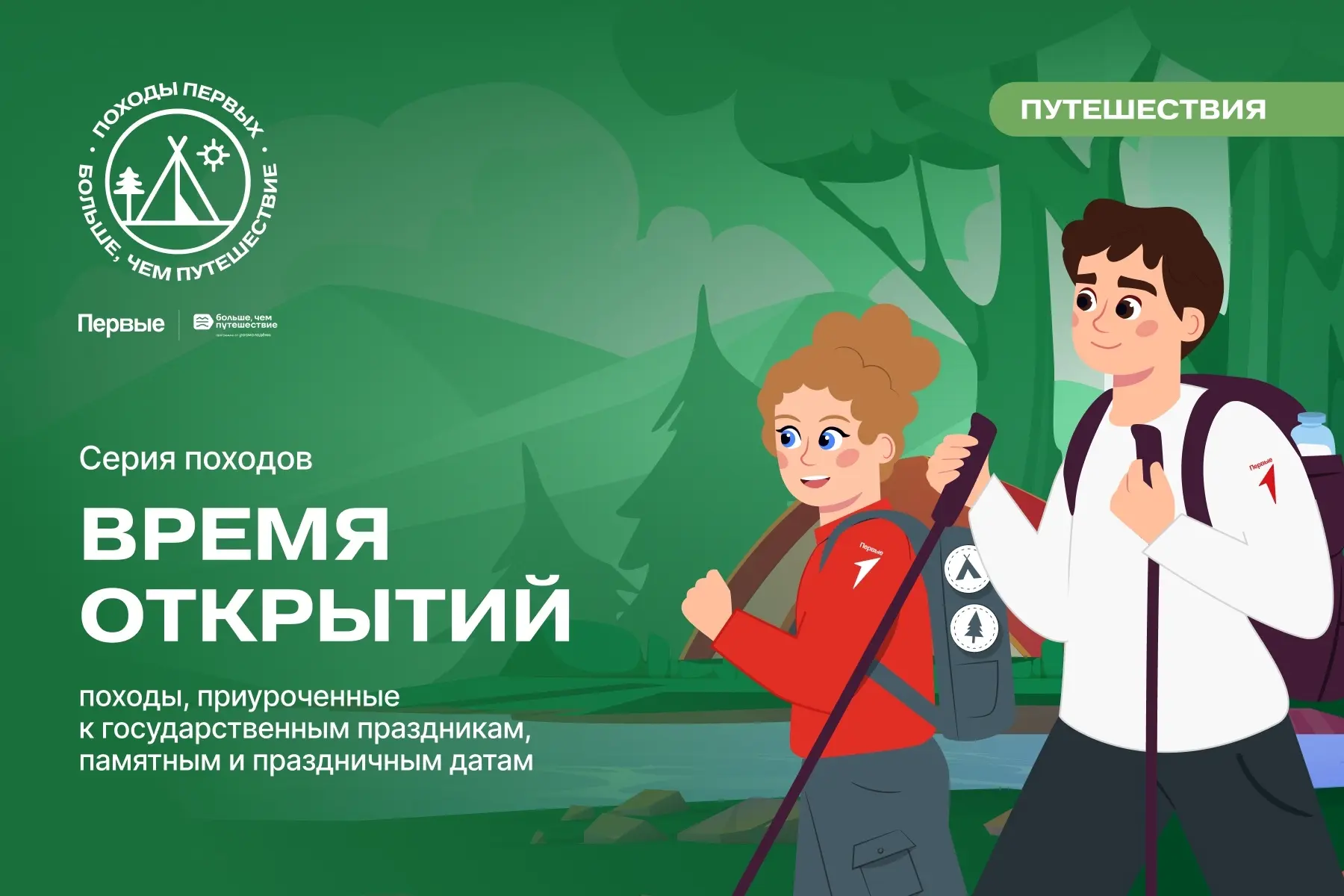 10 июня, в преддверии Дня России, старший отряд МОУ гимназии №4 (корпус №2) совершил увлекательную п