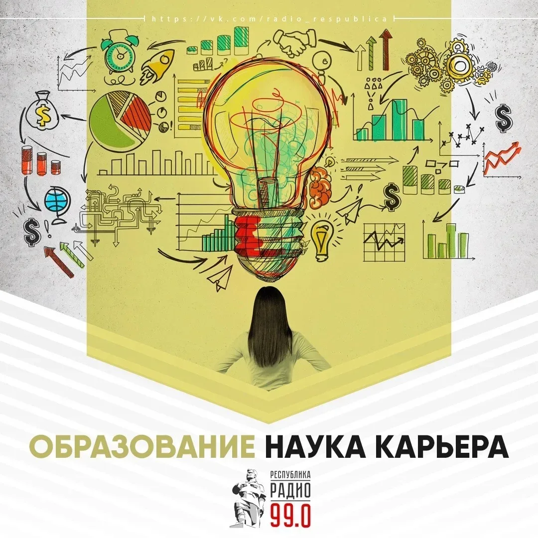 Программа "Образование Наука Карьера" в эфире Радио "Республика Донбасс".