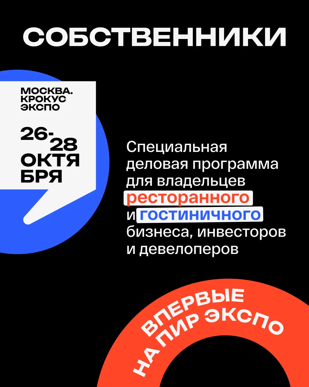 Когда рынок меняется каждый день, рестораторам и отельерам рассчитывать только на свою ...
