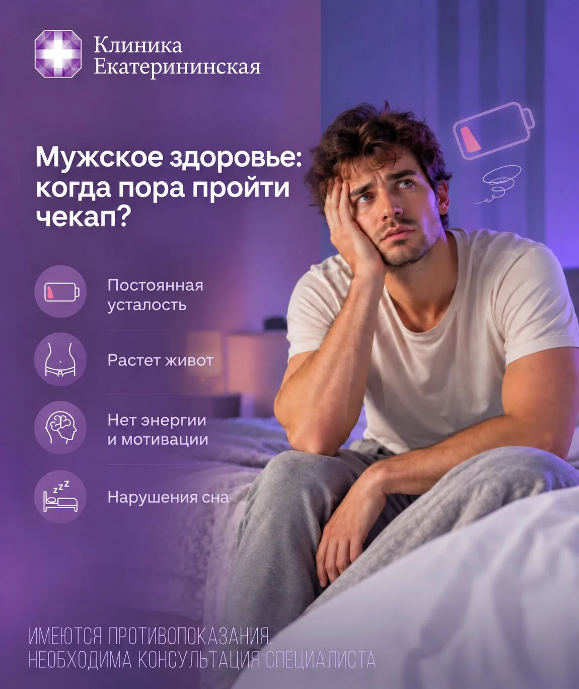 Мужское здоровье: когда пора пройти чекап?
