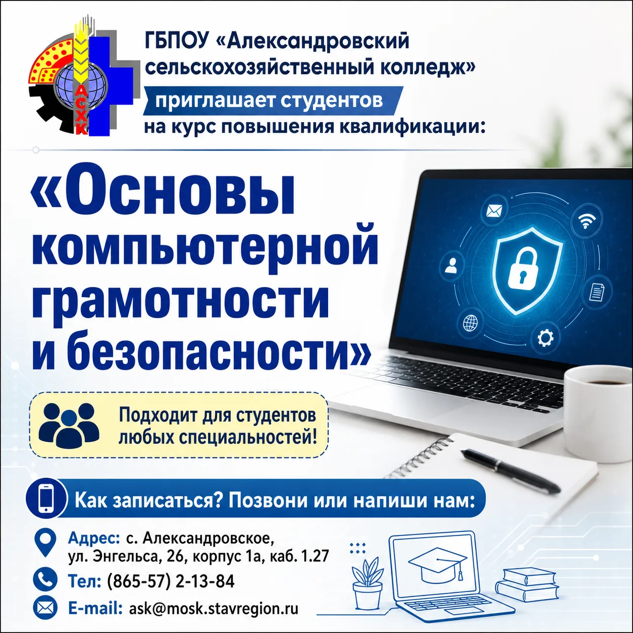 🎓 Программы повышения квалификации для студентов!