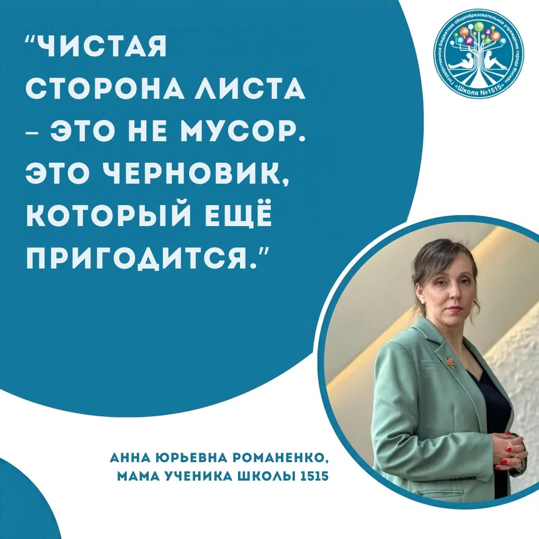 🌿 Зелёный апгрейд | Черновик тоже работает