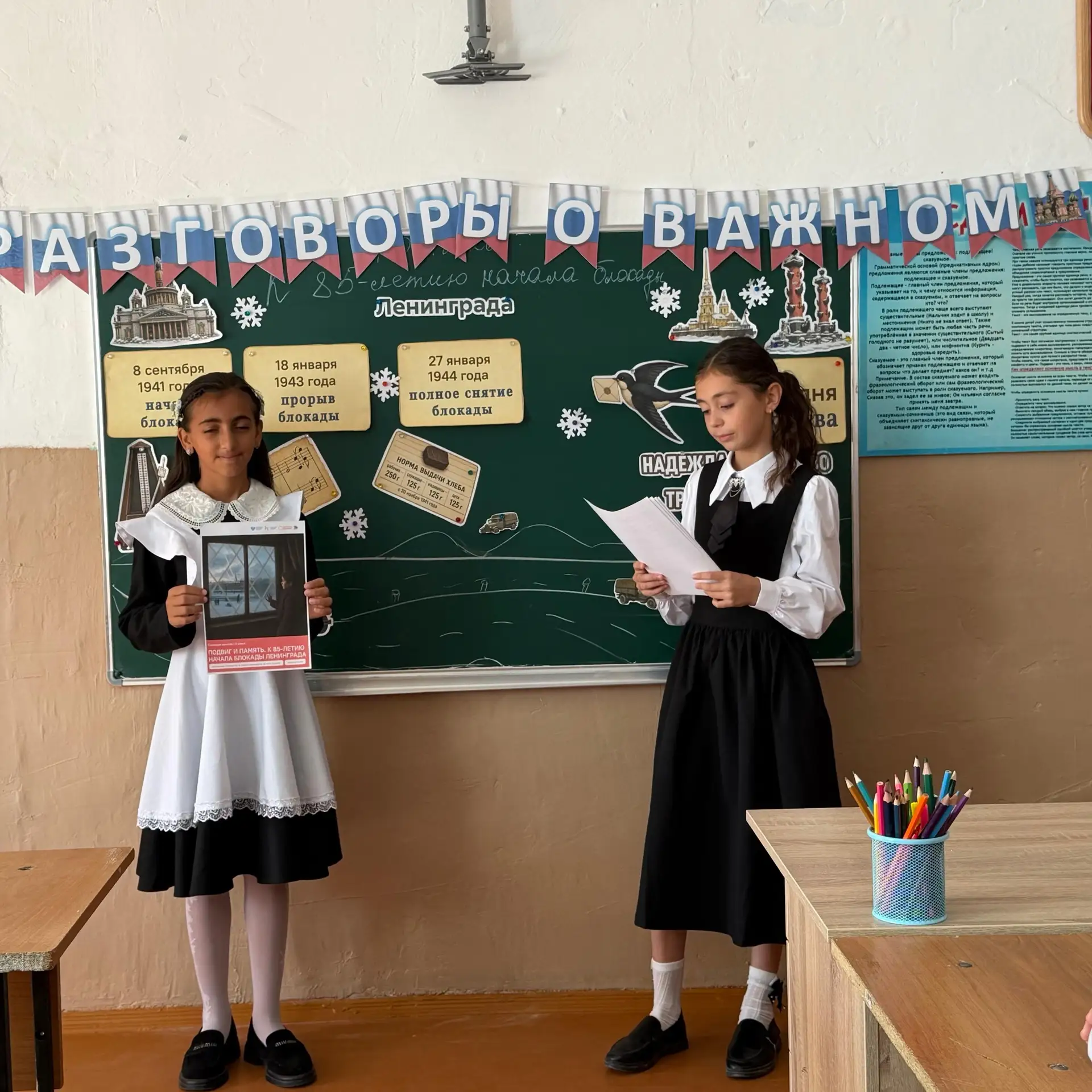В Муниципальном бюджетном общеобразовательном  учреждении « Бильгадинская  основная общ...